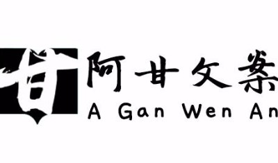 代写竞聘演讲稿的费用是多少？