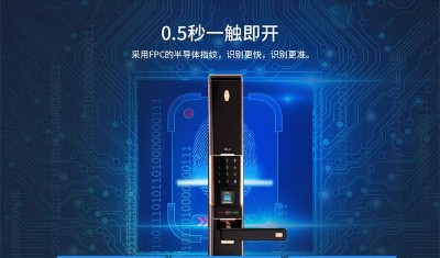 半导体指纹识别锁有什么优势？