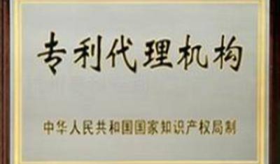 用戶該如何選擇專利申請(qǐng)代理機(jī)構(gòu)呢？