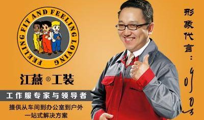 客户问:新买的防静电工服还要清洗吗?- 潍坊江燕服装有限公司