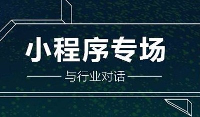 怎么找微信小程序公司
