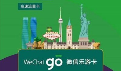 腾讯与加拿大电信商合推旅游SIM卡：帮游客海外上网