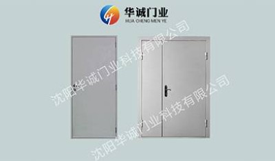 沈陽(yáng)防火門廠家為您普及防火門如何劃分等級(jí)的-沈陽(yáng)華誠(chéng)門業(yè)
