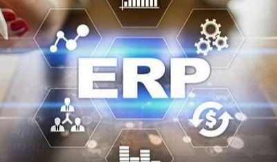怎么区分ERP软件和财务软件？