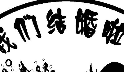 刻公章犯法嗎怎么處理