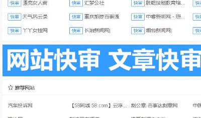 免费收录网站平台(收录网站的平台有哪些)