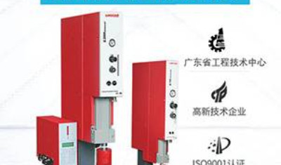灵科超声波塑焊机
