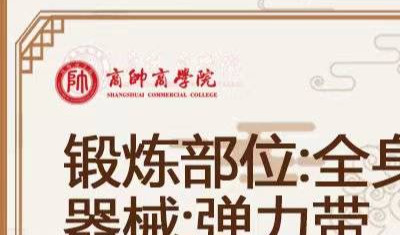 企业家培训—商帅商学院