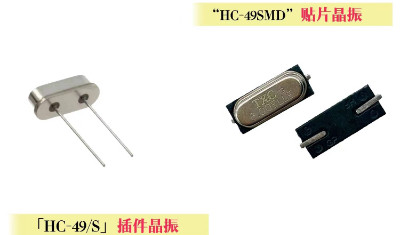不得不说这些接地气的石英晶振“昵称”真形象