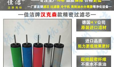 美国原装进口HANKISON滤芯E9-32