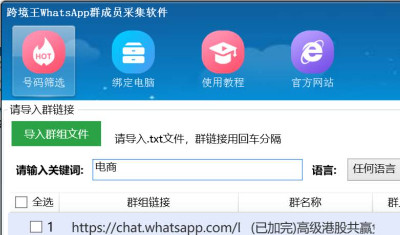 whatsapp群发软件怎么样,效果好吗？