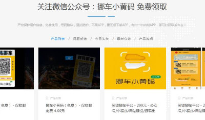 留挪車聯(lián)系方式哪種方式比較安全？