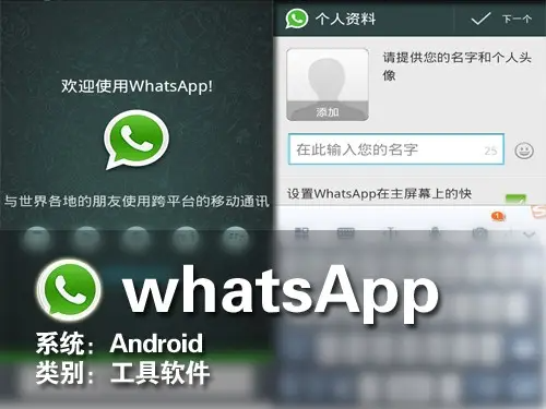 如何利用whatsapp开发客户？