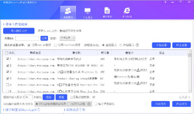whatsapp采集软件有什么作用？