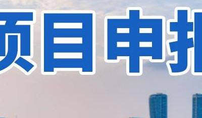 平安企业补贴！2023年合肥市平安企业申报条件、材料