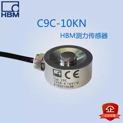 HBM传感器C9C/0.5KN：S型称重传感器大家知道多少？
