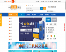 中国电工机械交易网