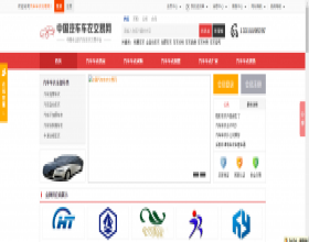 中国汽车车衣交易网