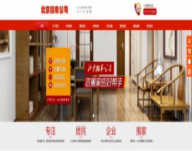 利康搬家公司