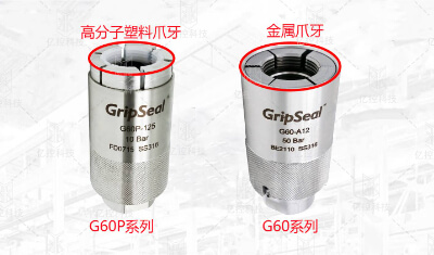 格雷希尔G60P系列快速连接器，解决外螺纹无损伤连接的密封方案