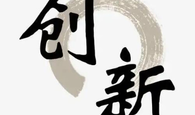 辦理創(chuàng)新管理體系認(rèn)證的好處