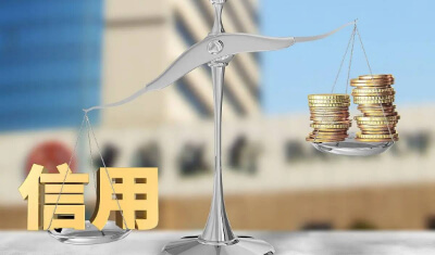什么是：企業(yè)信用評(píng)價(jià)管理體系認(rèn)證