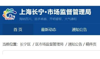 上海长宁区对通过知识产权认证，一次性给予实际发生费用的50%