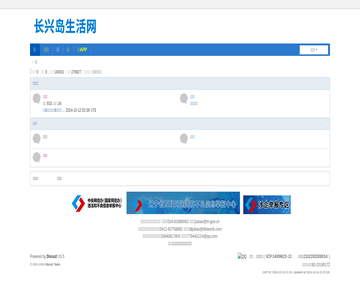 长兴岛新闻网