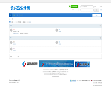 长兴岛新闻网