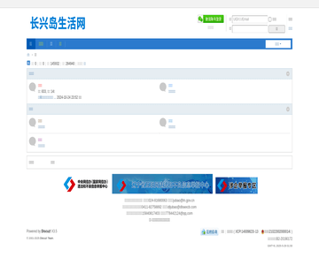 長興島新聞網