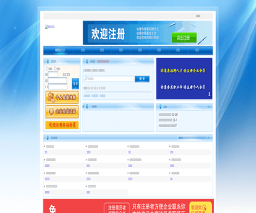 济南人才网