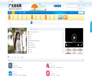广元论坛