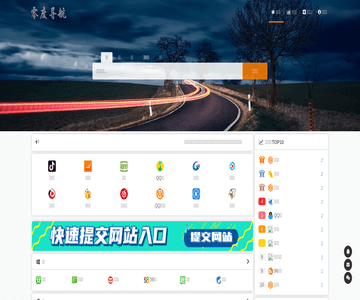 零度導(dǎo)航