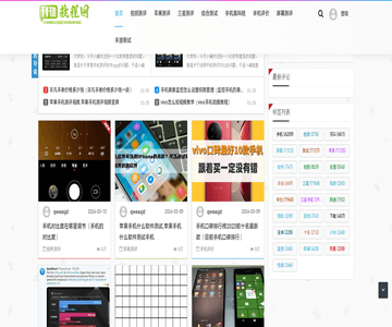 	刊物手機教程網