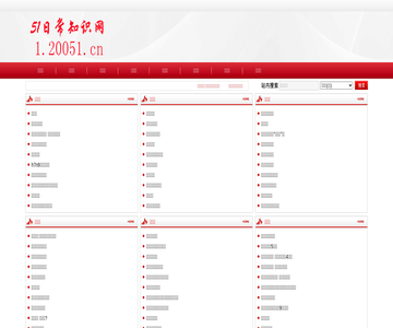 51日常知识网