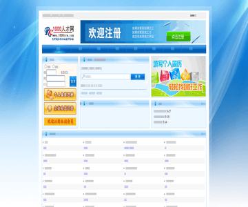 1000人才網(wǎng)