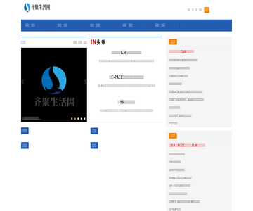 齐聚数码科技