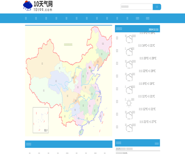 天气网