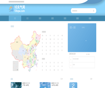 天气网
