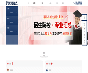 海校智选国际本科