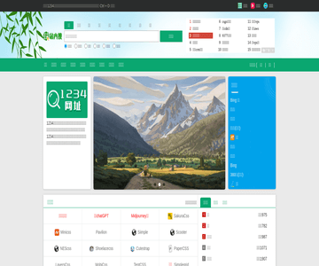 1234网址导航