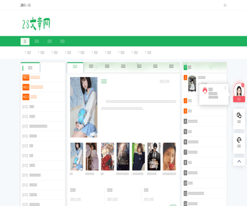 28文章网