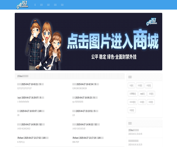 153au劲舞团