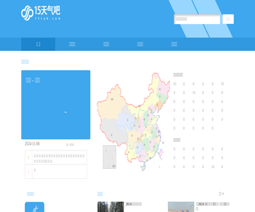 15天气吧