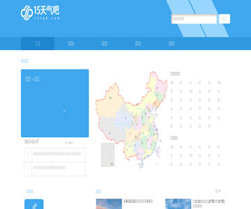 15天气吧