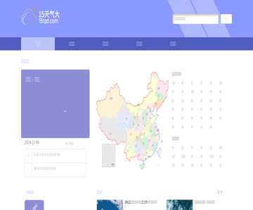 天气网