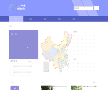 天气网