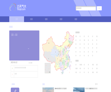 天气网