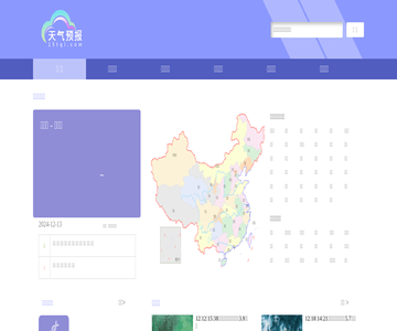 天气预报