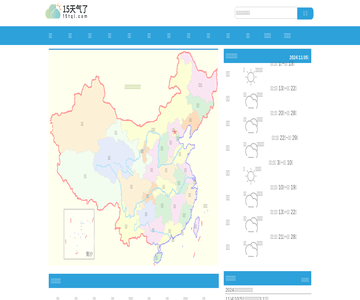 天气网